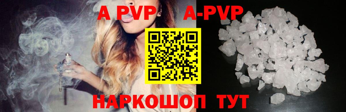 A PVP VHQ Алейск