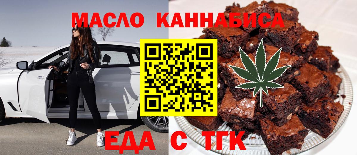 Cannafood конопля Алейск