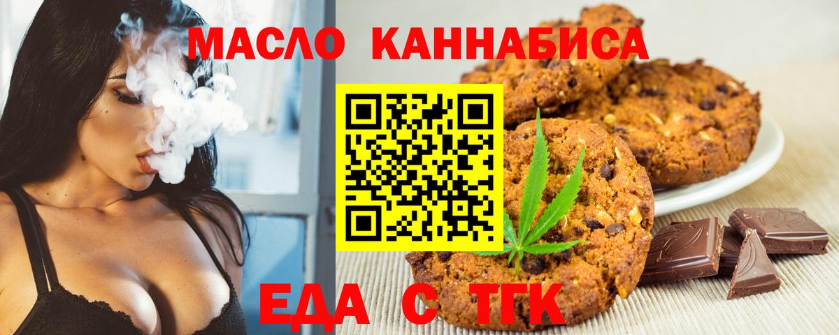 Алейск  Canna-Cookies конопля  Вход с VPN 