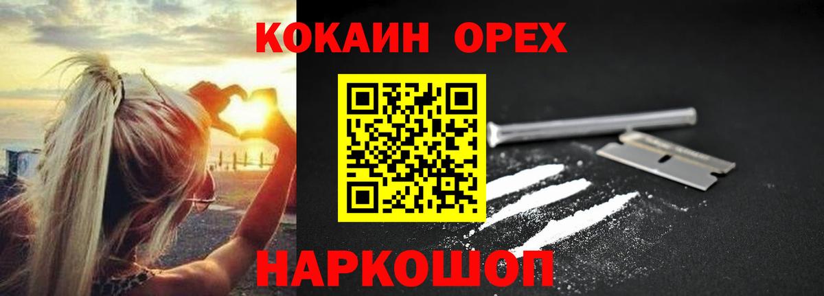Кокаин VHQ  Вход с VPN  что такое   Алейск  COCAIN VHQ  КОКАИН 