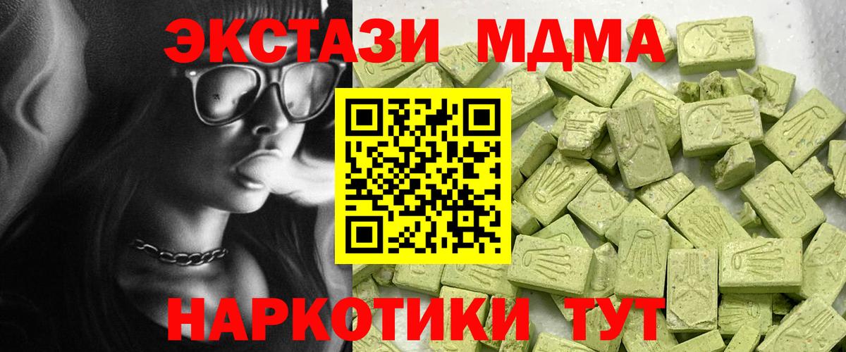     Ecstasy таблы  Вход с VPN  Алейск 