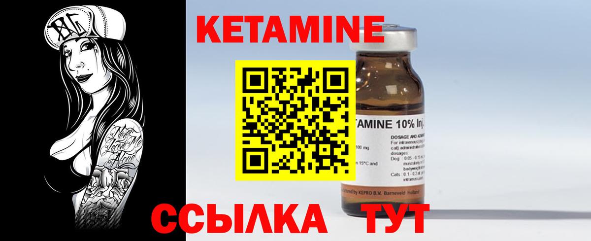 Алейск  Кетамин ketamine  Вход с VPN 