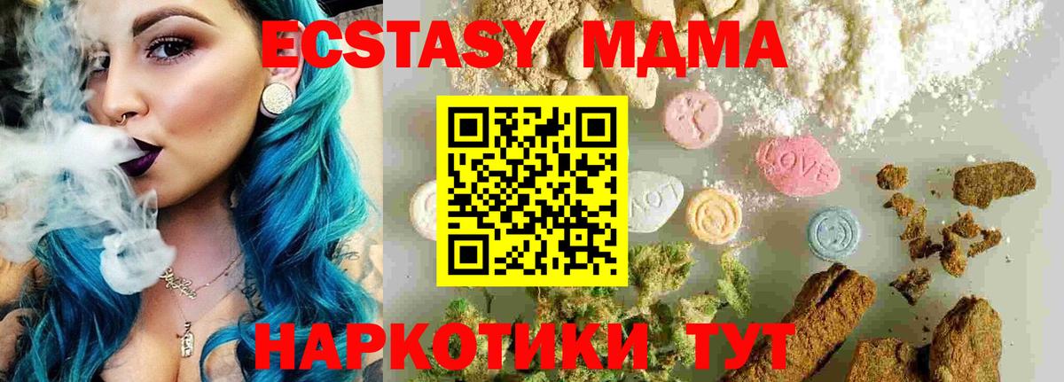 MDMA Molly Алейск