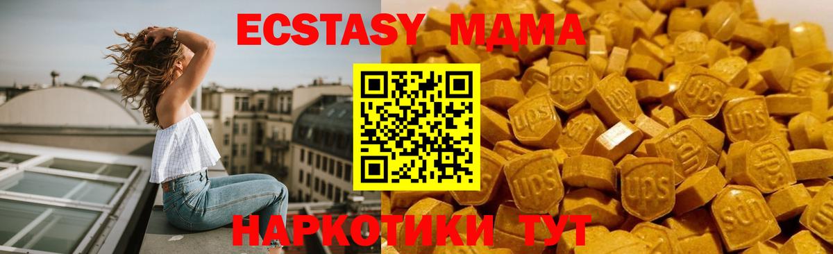 MDMA Molly  МДМА  Алейск  Вход с VPN  МДМА crystal 