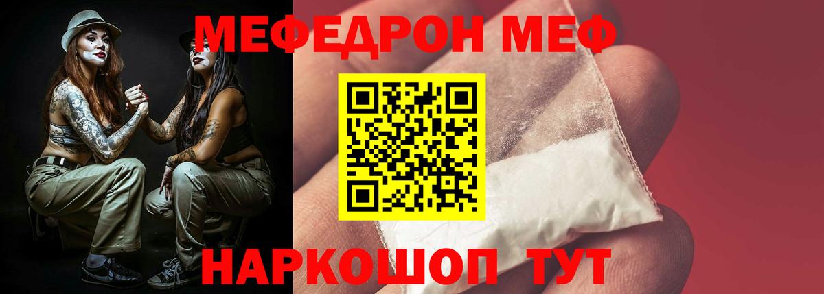 МЕФ мука Алейск
