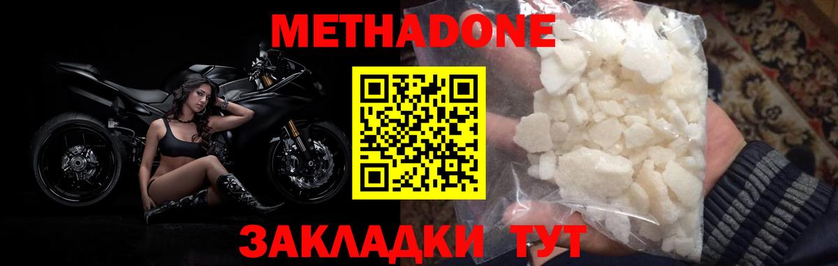 МЕТАДОН мёд  Вход с VPN  МЕТАДОН VHQ  Алейск 