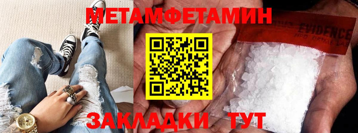 Алейск  МЕТАМФЕТАМИН Methamphetamine  Вход с VPN 