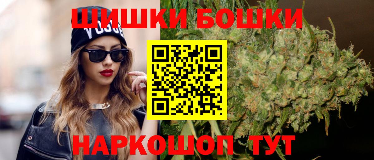 Бошки марихуана ГИДРОПОН  Марихуана AK-47  Бошки марихуана сатива  Вход с VPN  Марихуана SATIVA & INDICA  Алейск 