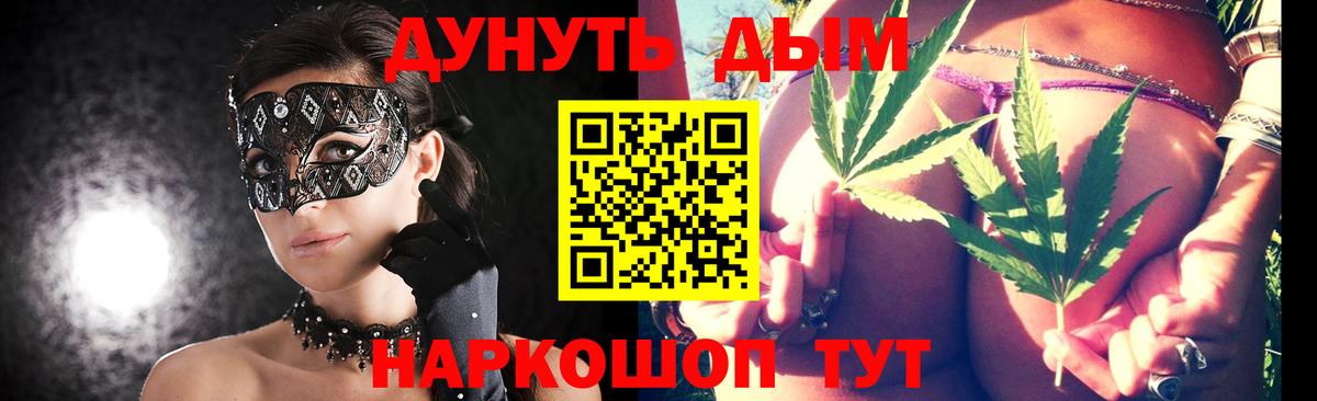 Марихуана планчик Алейск